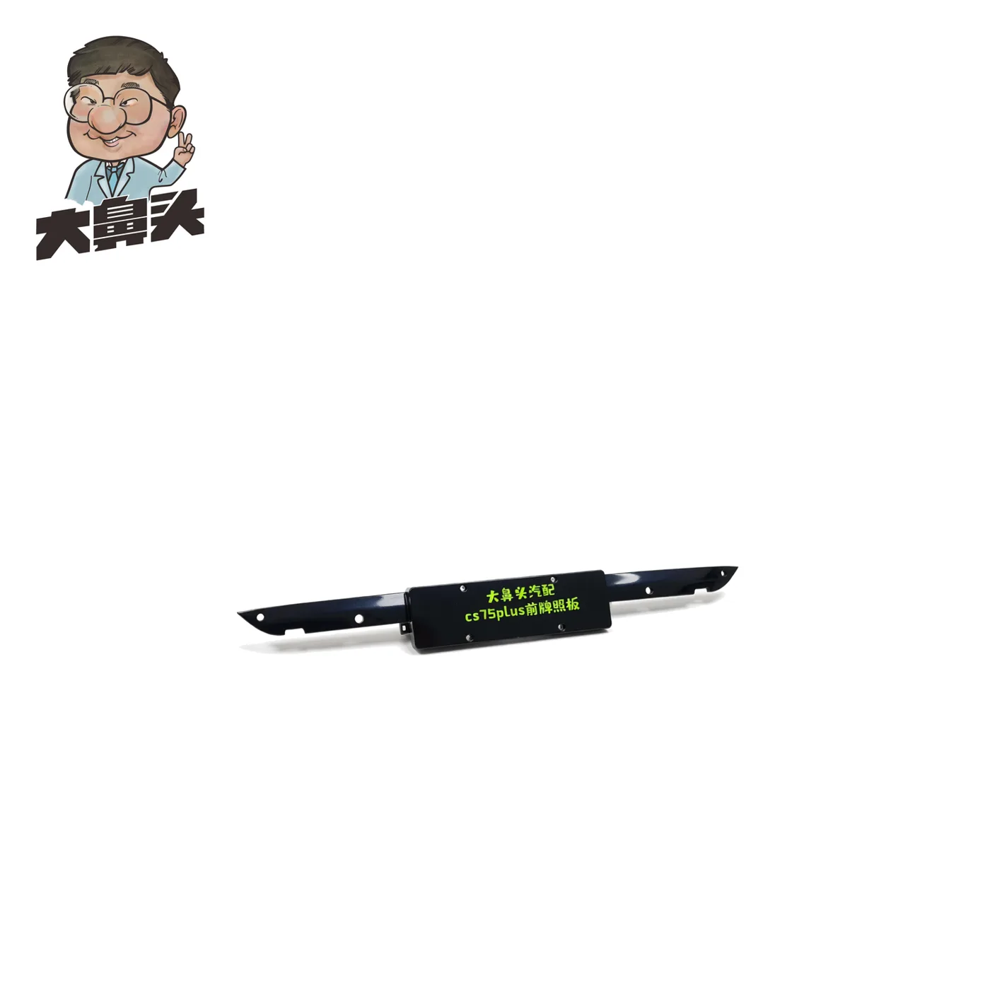 Front Bumper · BN-2672144