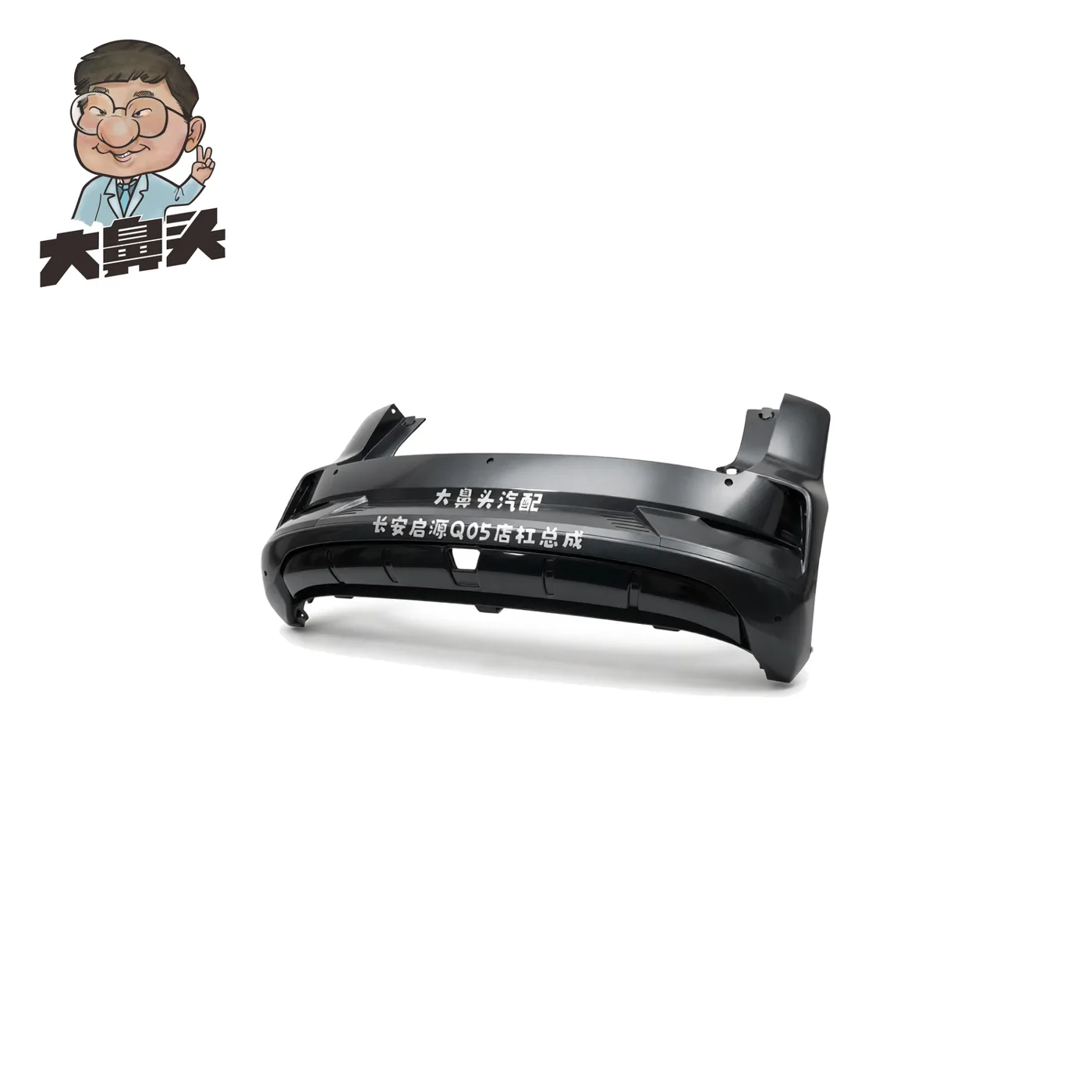 Rear Bumper · BN-2672229