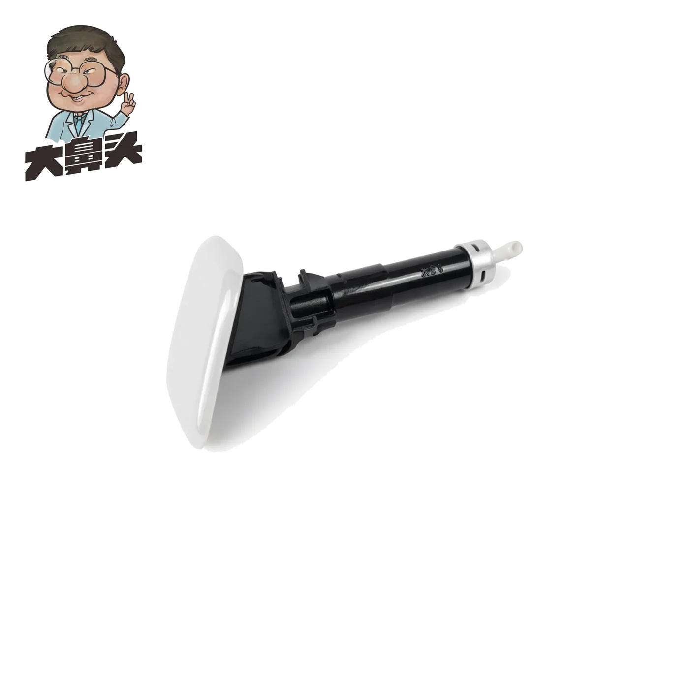Auto Part · BN-2672392