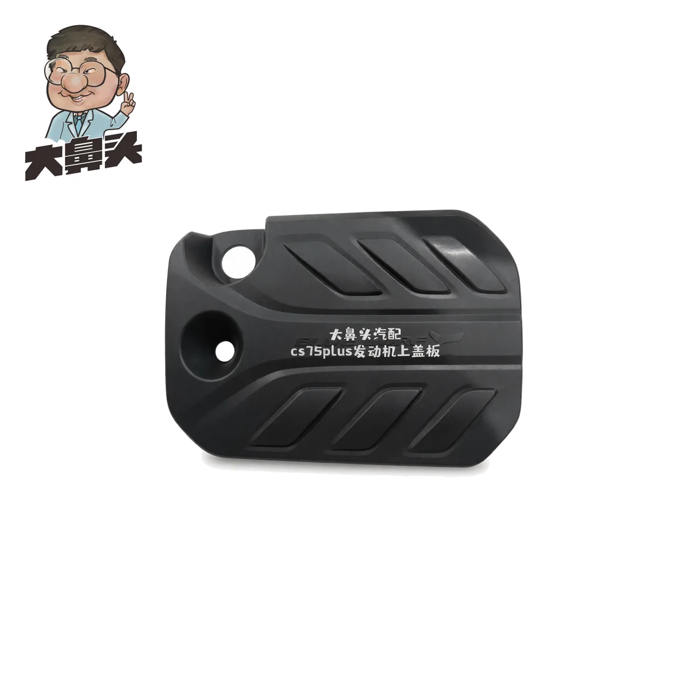 Auto Part · BN-2672466